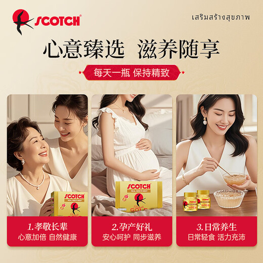 Scotch Rock Sugar xylitol Instant Golden Wire Yellow Bird's Nest 40ml * 6 bouteilles de tonique et de nutrition officiel authentique xylitol