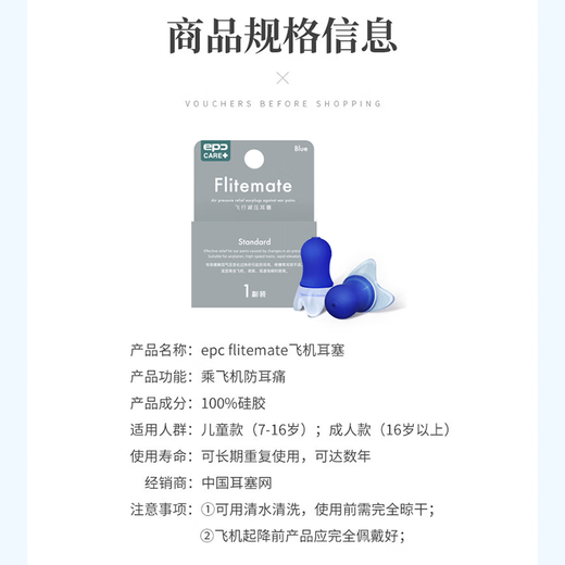 EPC flight decompression travel aircraft earplug aircraft high -speed rail use children's trumpet