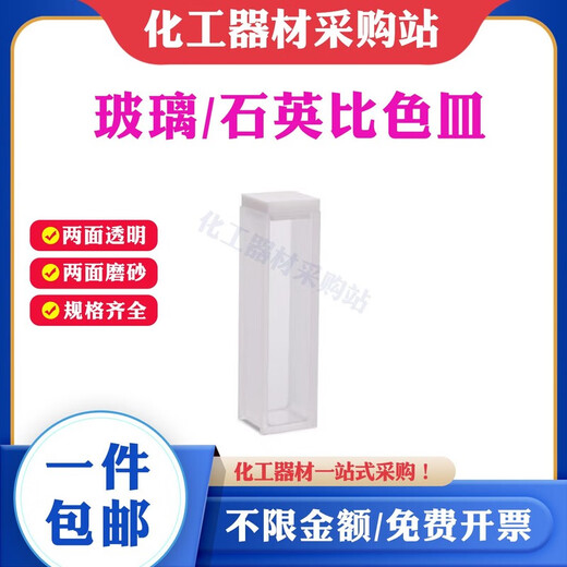 Couvette Verre 10 mm30 mm Trace 751 Résidu de pesticide Verre 7227515mm 5 pièces