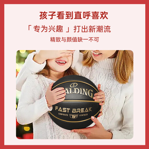 Spalding (SPALDING) basketball boys and girls birthday gifts for adults professional PU No. 7 5 outdoor wear-resistant official genuine flagship store Wild rose 76-897Y [Advocate free and easy personality No. 7 basketball (standard ball)