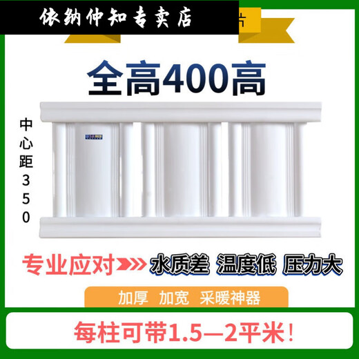 Yina Gaogao thickened aluminum alloy radiator central heating pressure-bearing household radiator water heating copper aluminum steel total height 550 high 8 columns (about 1.6 meters long)