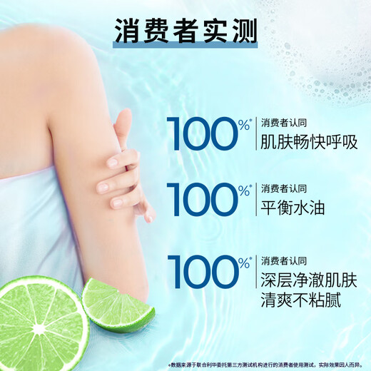 力士(LUX)沐浴露 气泡爽肤香氛沐浴露海盐香690G+海盐香390g
