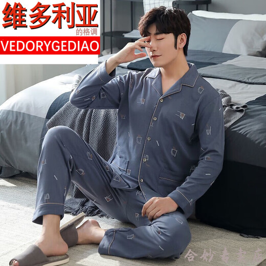 
Victoria's style (VEDORYGEDIAO) brand pure cotton pajamas men's long-sleeved suit spring and autumn cardigan plus a thin style for home and youth comfort 3523 MZ 3XL (180-200Jin [Jin equals 0.5 kg])