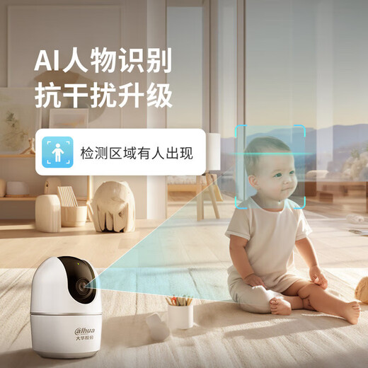 dahua大华摄像头400万无线监控摄像头4MP高清夜视家用监控手机wifi云台旋转无卡