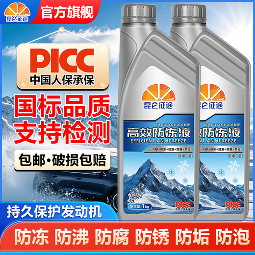 Kunlun Zhengtu Automotive Supplies Antifreeze Engine Coolant Water Tank Treasure Green Red High-Efficiency Freezer for All Seasons 1L 1kg -45 Red High-Efficiency Anti-Boiling-Protective Water Tank