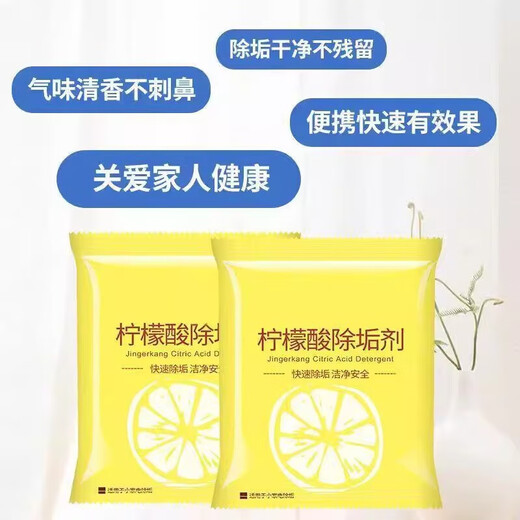 Citric acid descaler electric kettle cleaner citric acid scale tea scale cleaner 10g/bag descaler *5 pack