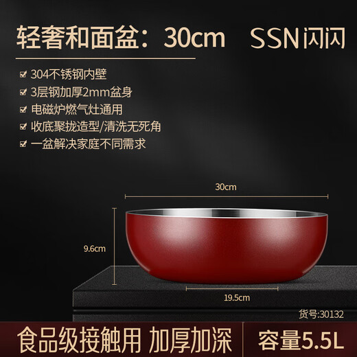 Shining excellent 304 stainless steel basin food grade and basin kneading basin egg beater basin kitchen sink single basin bottle cleaning basin and basin 30cm (304 stainless steel)