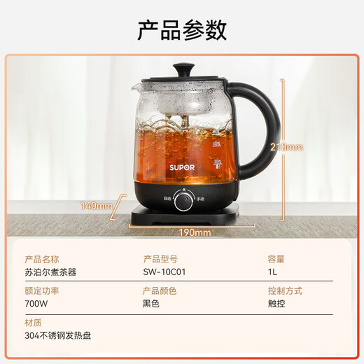 SUPOR Health Pot Tea Boiler Tea Kettle Tea Kettle Hot Water Kettle Electric Kettle Mini Glass Flower Teapot Glass Office Home Knob Adjustment SW-10C01