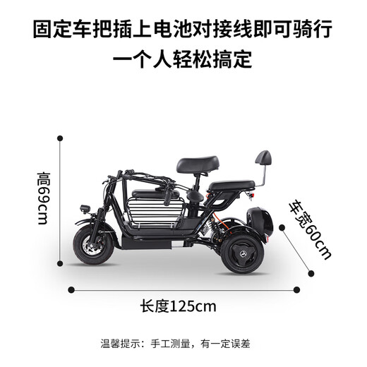 Phoenix Q3 parent-child electric tricycle, household small electric motorcycle, long range, leisure small tricycle, two seats + 800W differential speed + 20A lithium battery + about 50 kilometers
