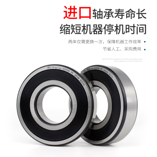 日本BPJ进口轴承型号大全P4P5级高速电机精密深沟球轴承电动车前轮密封低噪滚动滚珠轴承6201ZZ 6210-2RS胶封【P5级】50*90*20