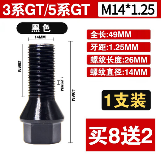 语森忆适用宝马12357系轮胎螺丝X1X3X4X5X6miniZ4车轮毂螺栓杆 Z42002款-2017
