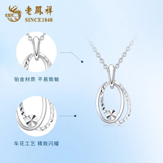 Lao Fengxiang PT950 platinum double oval necklace women's platinum pendant Valentine's Day birthday gift for girlfriend and wife PT950 platinum double oval pendant 2g free silver chain