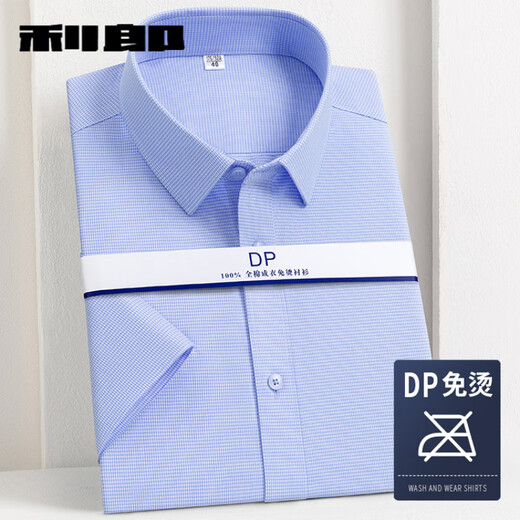 Lilang high-end [200 pure cotton DP free iron] white shirt men's long velvet cotton business formal wear short sleeves large size shirt white 42