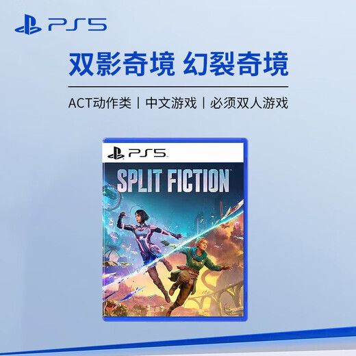 Sony (Sony) PS5 Game Disc Game Software, Nouveau disque physique original à l'étranger, Fantasy Wonderland, Double Shadow Wonderland, Two-Player Journey 2 Suite, Hong Kong Version Chinese