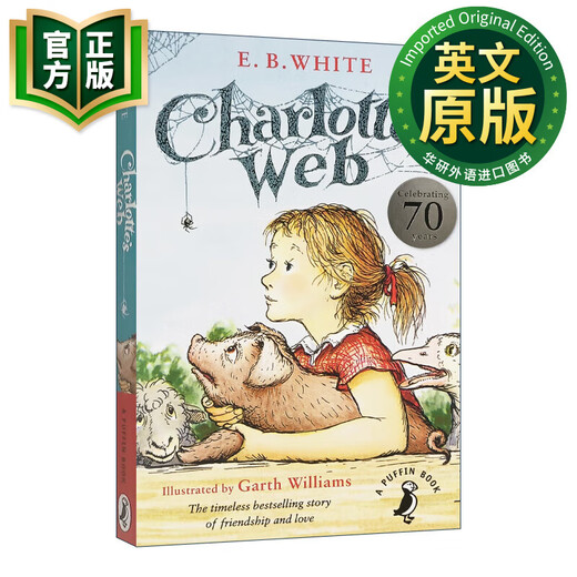夏洛特的网 英文原版 Charlotte's Web 夏洛的网 英版 纽伯瑞儿童文学奖 动物小说 White, E. B. 蓝思阅读指数680L