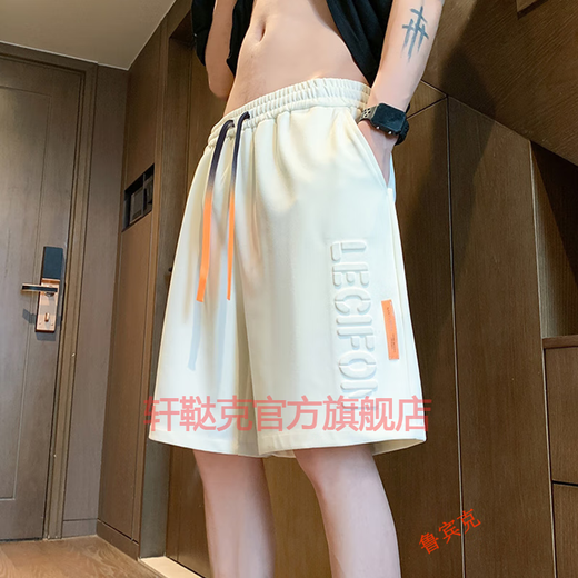 Xuan Tark Shorts Tendencia de verano para hombres Letra de la marca en relieve de cinco puntos Pantalones informales Juvenil Pantalones medianos Pantalones de verano SUMPERA DE SUMERA 7029 (dos paquetes) Apricot + gris oscuro L (peso sugerido 110-120Jin [Jin iguala 0.5 kg])