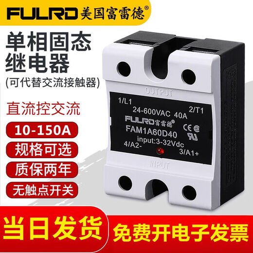单相固态继电器40A小型直流24V控220V交流SSR-40DA调压器工业级25 FDR1-A4840