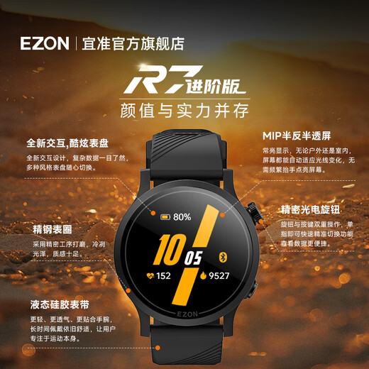 Yijun Marathon GPS heart rate watch professional competitive dual-band all-constellation sports running watch focuser advanced version R7 Obsidian Black (advanced version)
