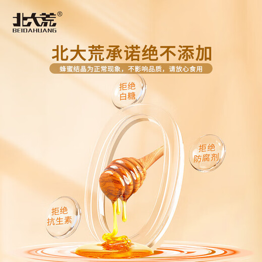 Beidahuang Honey, Northeast Black Bee, Mountain Flower Honey 1kg, Baihua Honey 2Jin Jin is equal to 0.5kg, Wild Flower Honey, Barbecue Milk Bread Companion