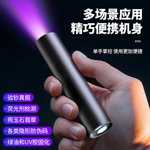 365nm purple light flashlight anti-counterfeiting wine detection lamp vegetable detection aflatoxin bacteria special ultraviolet UV black mirror currency detection pen purple light household model upgraded wick daily detection