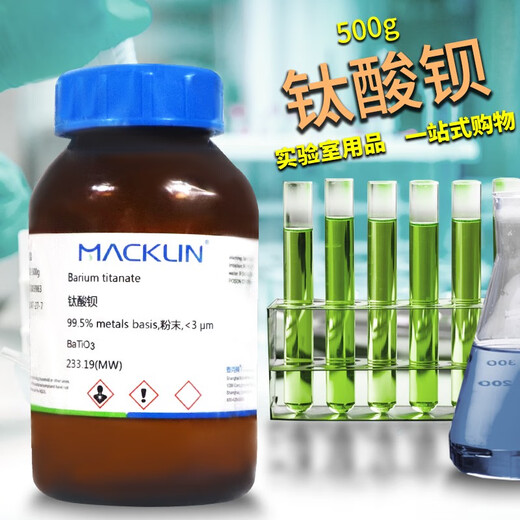 格林奈克（GERIN NAK）化学试剂 钛酸钡 纳米钛酸钡 CAS号 12047-27-7 99.5 粉末 3 m 100g