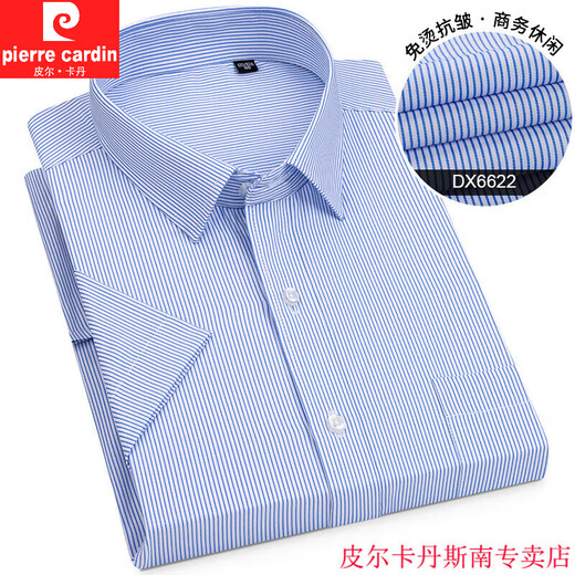 
Pier Cardin summer thin short-sleeved shirt for men, middle-aged and young business professional work clothes blue shirt for men, half-sleeved solid color work clothes DX6629 38 (recommended 100-120 Jin [Jin equals 0.5 kg])