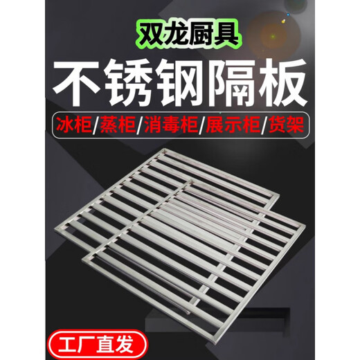 
Danube Meng TMJD MISS refrigerator partition refrigerator stainless steel partition refrigerator storage rack container grate shelf square 16852cm thickened 8 buckles