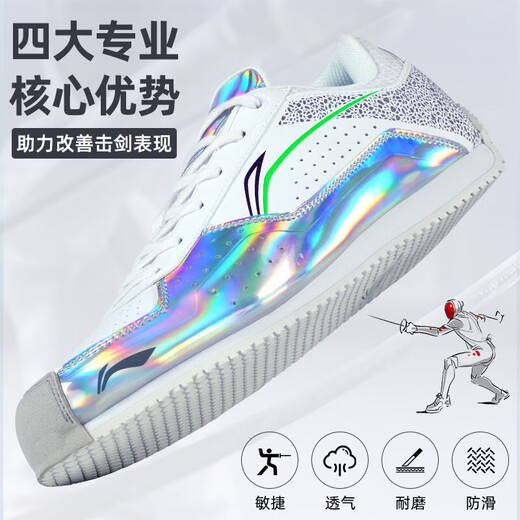 李宁（LI-NING）击剑鞋新款专业成人儿童男女 竞技防滑比赛训练击剑鞋 LDAT101-1电镀银 37