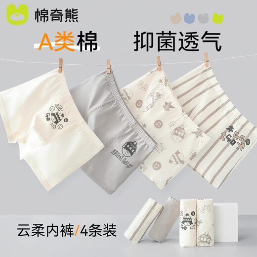 Mianqi Xiong boys' underwear autumn and winter thin 2025 new children's cotton breathable boxer 4-pack-G002-XXL