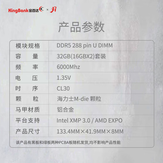 KINGBANK DDR5 Memory Silver Blade/Black Blade/Star Blade 6000/6400/6800 Desktop Memory Game Esports Vest Strip Deepseek Hardware Black Blade 16G*2 6000 Set Hynix M Generation C30