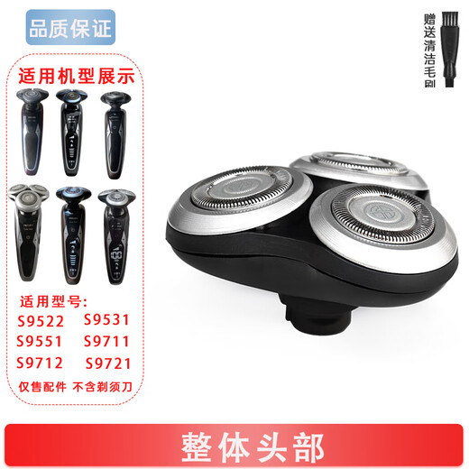 ZDCP适用飞利浦Series9000剃须刀头S9522 S9531 S9551 S9511 S9711 S9712刀片网头架整个头部充电器线 整体头部