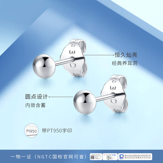 Gold Supreme Platinum Earrings PT950 Versatile Dot Ball Earrings Women's Platinum Earrings Birthday Gift Price 1.09g