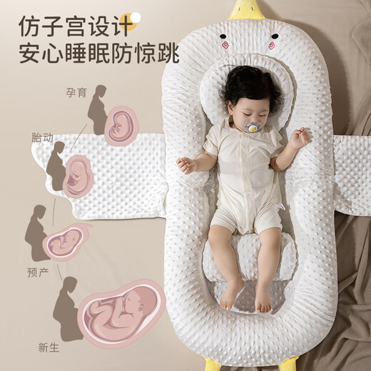小欢园（mini joyous garden）床中床婴儿新生宝宝防惊跳安抚床上斜坡睡垫仿生落地醒哄睡觉神器