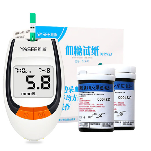 雅斯（yasee）GM-77血糖仪试纸条yasee597/697/797/897/807/507 [不含血糖仪]试纸50片(2桶)+50采血针+50