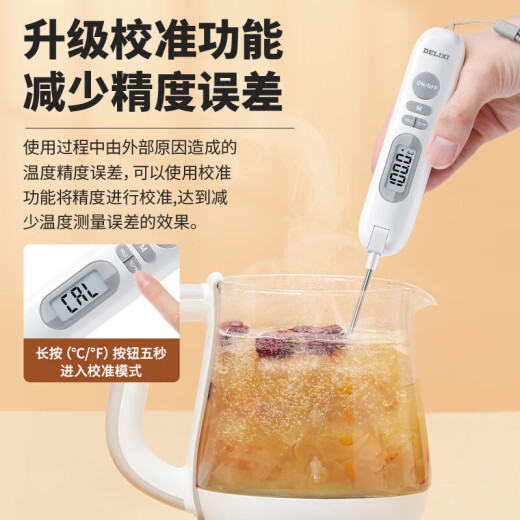 德力西食品温度计厨房油温计婴儿奶温计折叠洗澡水温计高精度液体测温仪 【折叠电池款】超温报警-1048b 无规格
