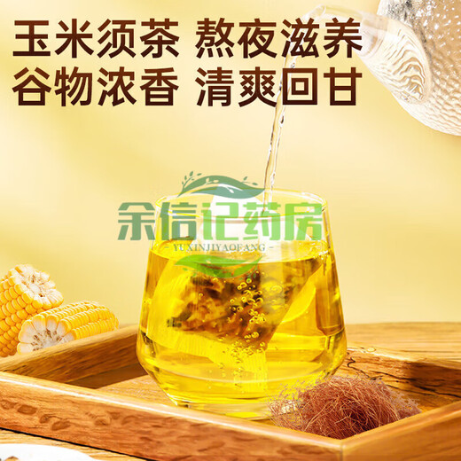 Beijing Tongrentang Hawthorn Té Presión arterial Buff de maíz La presión arterial del té de té puede bajar el té lipídico azúcar en sangre Tres grasas grasas grasas glicerínas tres experiencia Pack Hwhorn Money Green Willow Buff de maíz Té de hoja de morera