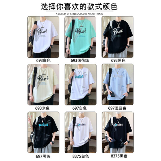啄木鸟（TUCANO）青少年夏季新款短袖t恤男孩学生宽松帅气冰丝半袖上衣服大童男装 10348-693白色 XL 115-130斤