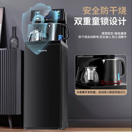 美菱茶吧机 18.5L办公室家用多功能全自动智能控温大容量便捷下置水桶饮水机 MELNG美菱 茶吧机 MY-C826 温热型
