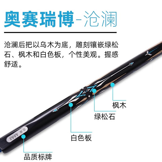 Osei Ribo's new Canglan 2 Cang Blade billiard cue small head Chinese eight-ball Galaxy Jerome Neptune chasing point table cue Shenyu Xuanfeng + original leather cue box