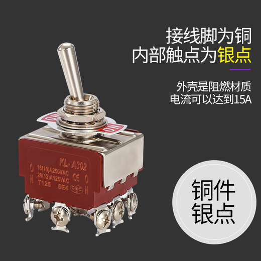 钮子开关 摇头摇臂开关250V 2 3 4 6 9 12脚2 3档E-TEN1021 1322 E-TEN6210 【6脚2档】