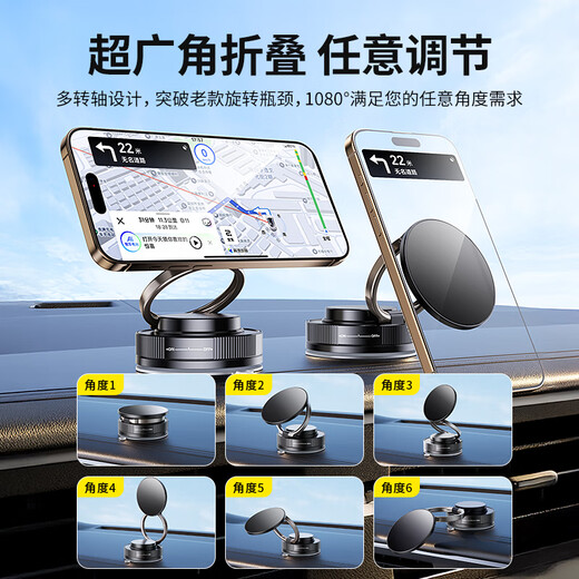 硕图车载手机支架磁吸支架真空magsafe吸附吸盘360°可旋转金属折叠支撑汽车中控台专用导航固定支撑架
