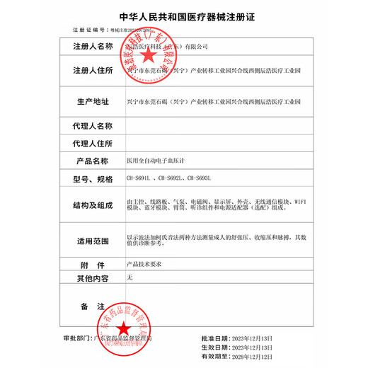辰浩臂式电子血压计 家用血压测量仪医用高精准测血压仪器 CH-S692L