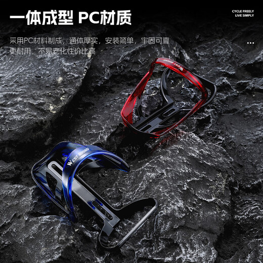 West Rider West Rider Bicycle Water Bottle Rack Mountain Road Bike Sports Water Cup Rack Cycling Equipment Cycling Accessories Blue
