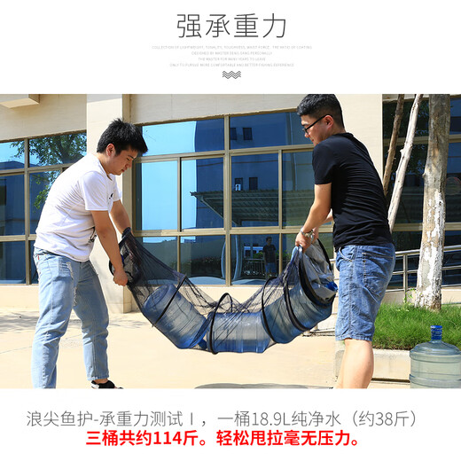Tianyuan Wuhan Langjian Fish Protector Fishing Net Bag Rubberized Anti-hanging Quick-drying Wear-resistant and Dirty Resistant Fish Net Bag Fishing Protector 220cm 2.2m 35* Matte at the cloth head, more