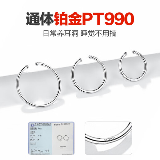 Yuanxin platinum earrings for pierced ears Pt990 small earrings for women platinum earrings free of removal for boyfriend single small earring (about 0.17g)