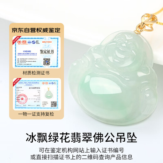 Phoenix Jewelry 18k gold inlaid jade Buddha pendant natural jadeite Maitreya Buddha jade pendant women's necklace New Year gift