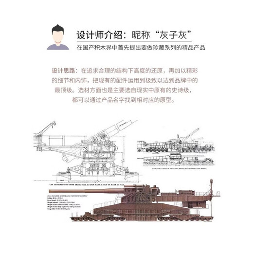 乐高兼容多拉巨炮古斯塔夫列车重炮高难度拼装积木玩具生日礼物 电动遥控坦克/38厘米/897颗粒