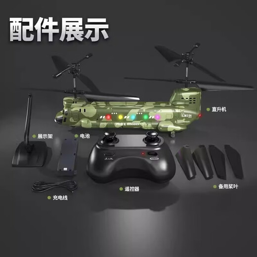 LM19-D支奴干直升机高清航拍美国仿真武装运输遥控直升机四旋翼 迷彩色 全套到手起飞 练习-双电 现货速发