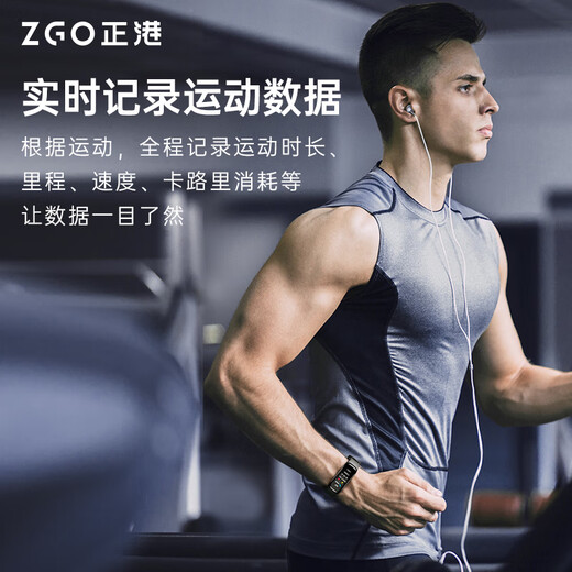 正港（ZGO）运动手环男学生电子手表LED心率血压监测充电计步智能手环 693黑