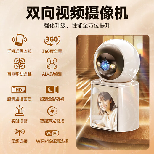 希比希可视频通话摄像头家用双向对话手机远程监控器室内无线高清360度无死角带夜视全景语音AI追踪